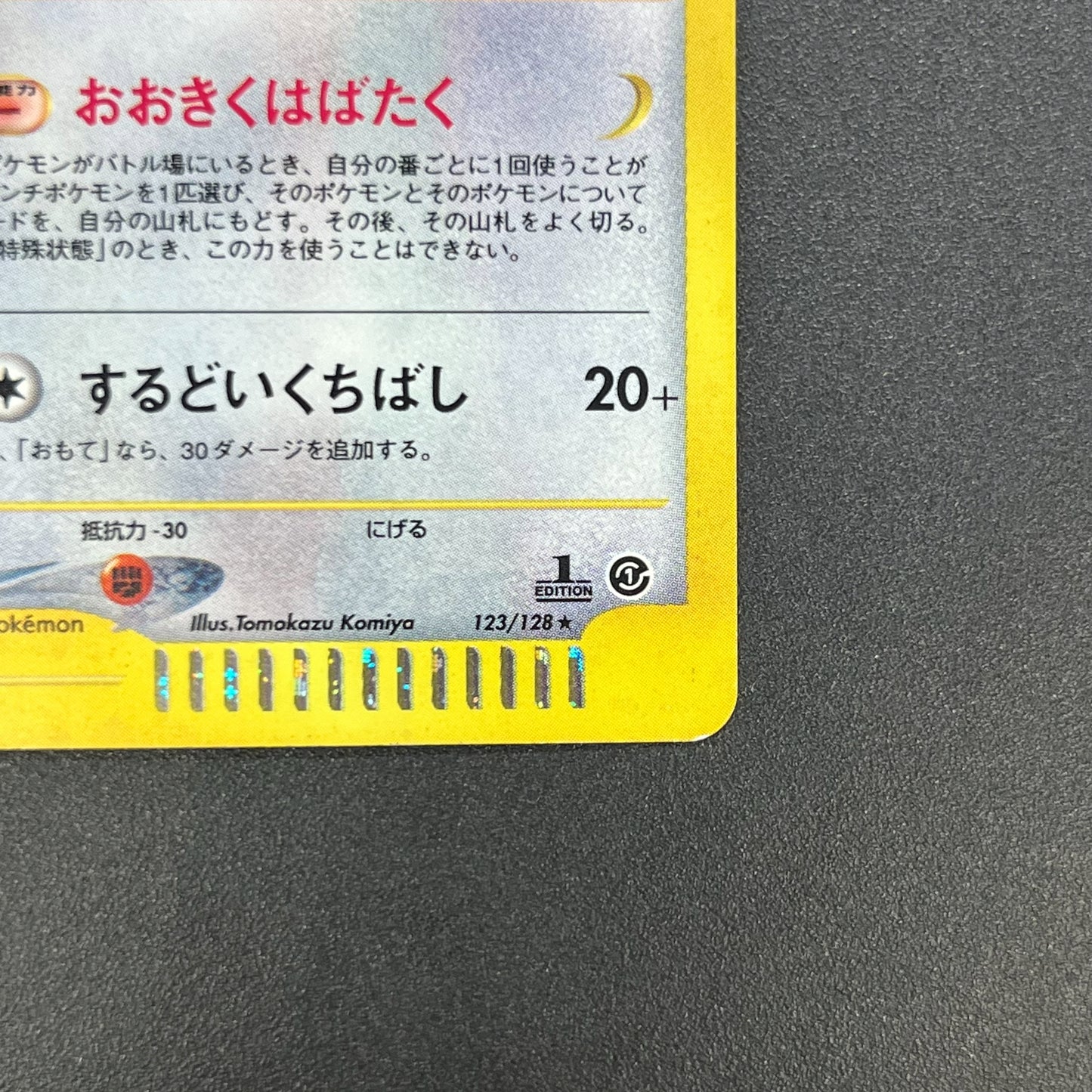 Pidgeot 123/128 Base Expansion Pack Tomokazu Komiya Card
