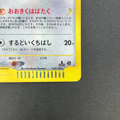 Pidgeot 123/128 Base Expansion Pack Tomokazu Komiya Card
