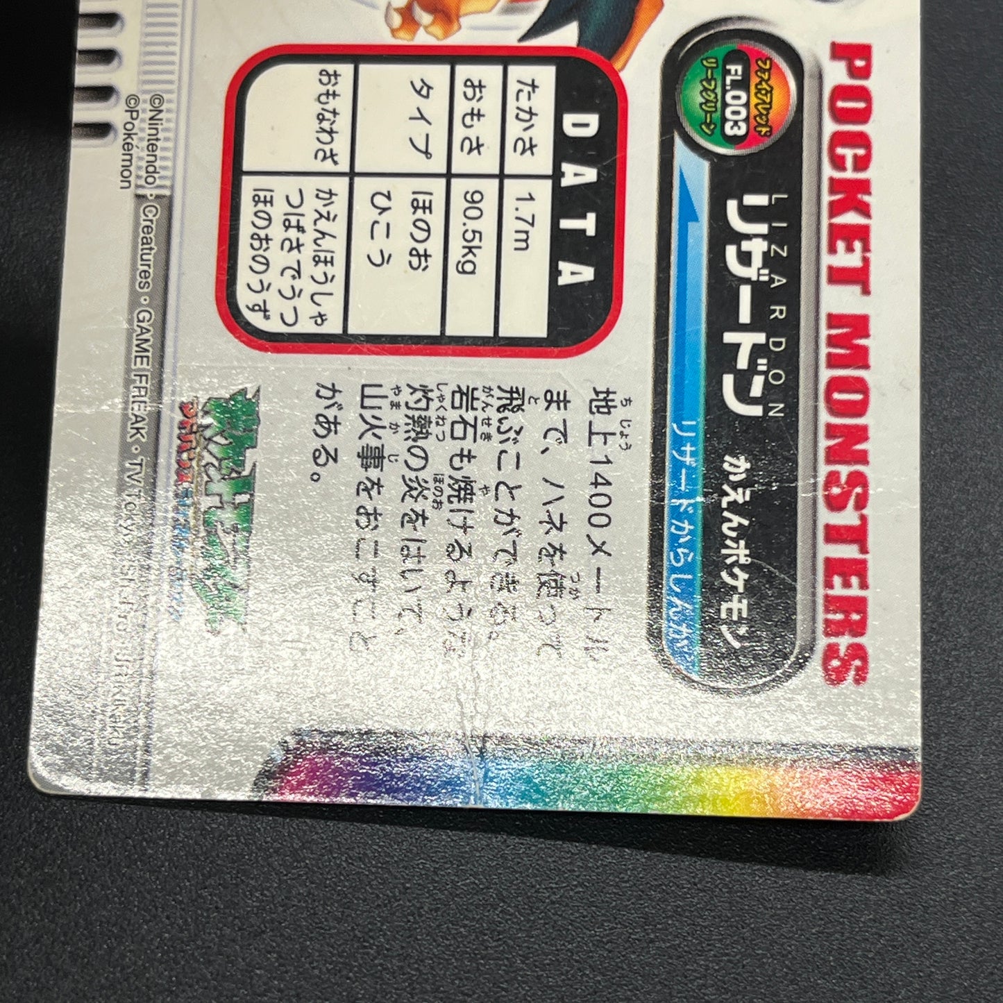 Charizard FL . 003 FireRed LeafGreen Zukan Pokemon Card