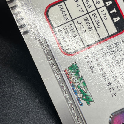 Charizard FL . 003 FireRed LeafGreen Zukan Pokemon Card