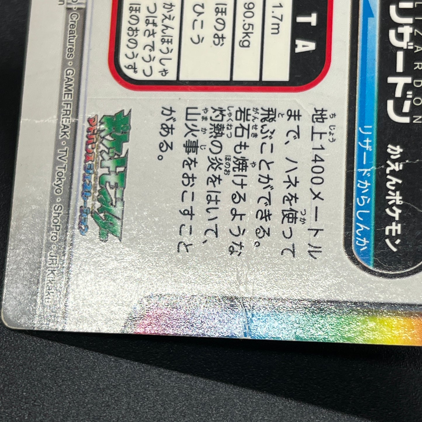 Charizard FL . 003 FireRed LeafGreen Zukan Pokemon Card