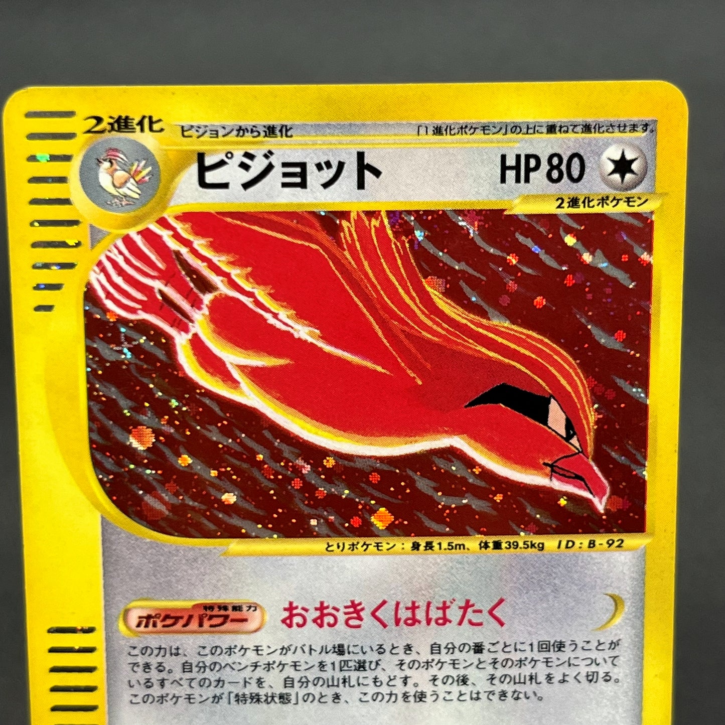 Pidgeot 123/128 Base Expansion Pack Tomokazu Komiya Card