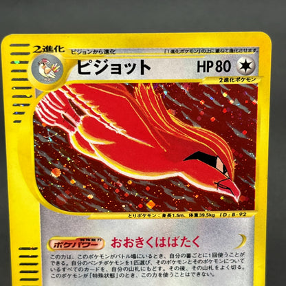 Pidgeot 123/128 Base Expansion Pack Tomokazu Komiya Card