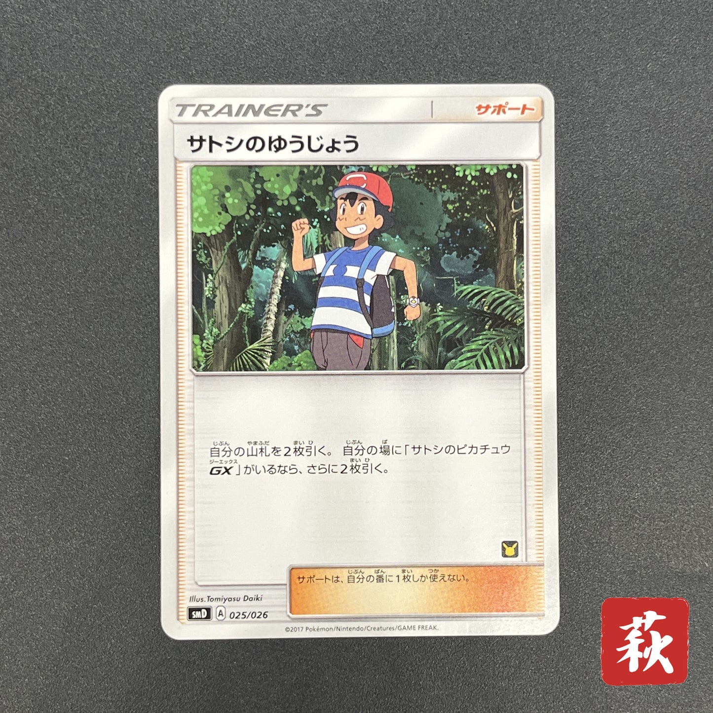 Ash's Friendship 025/026 Ash VS Team Rocket Deck Kit Card