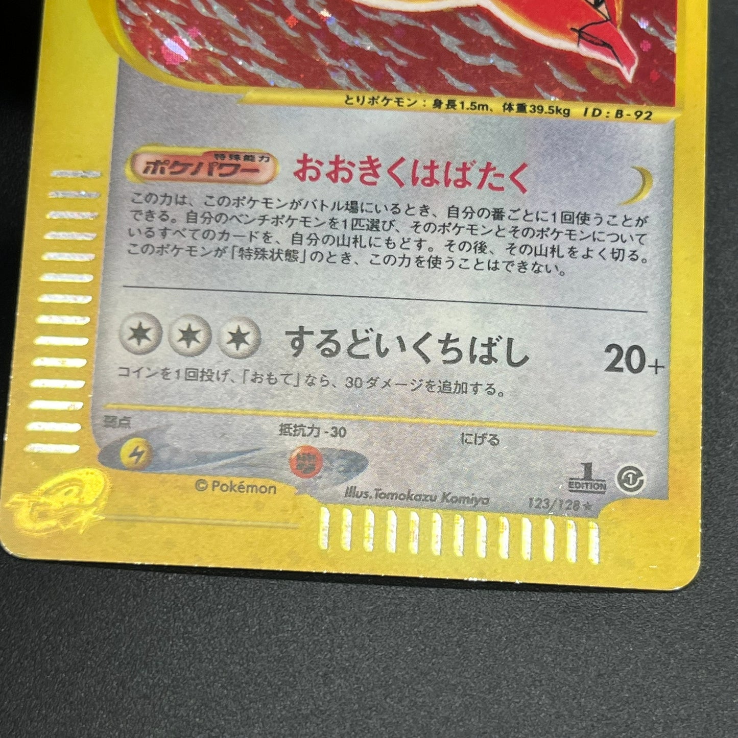 Pidgeot 123/128 Base Expansion Pack Tomokazu Komiya Card