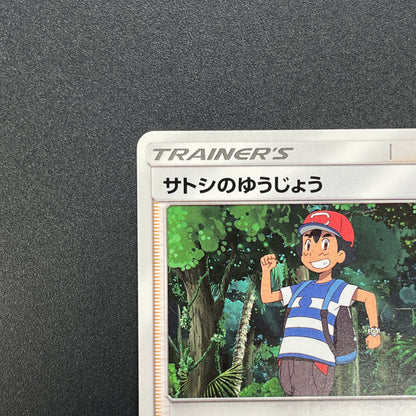 Ash's Friendship 025/026 Ash VS Team Rocket Deck Kit Card