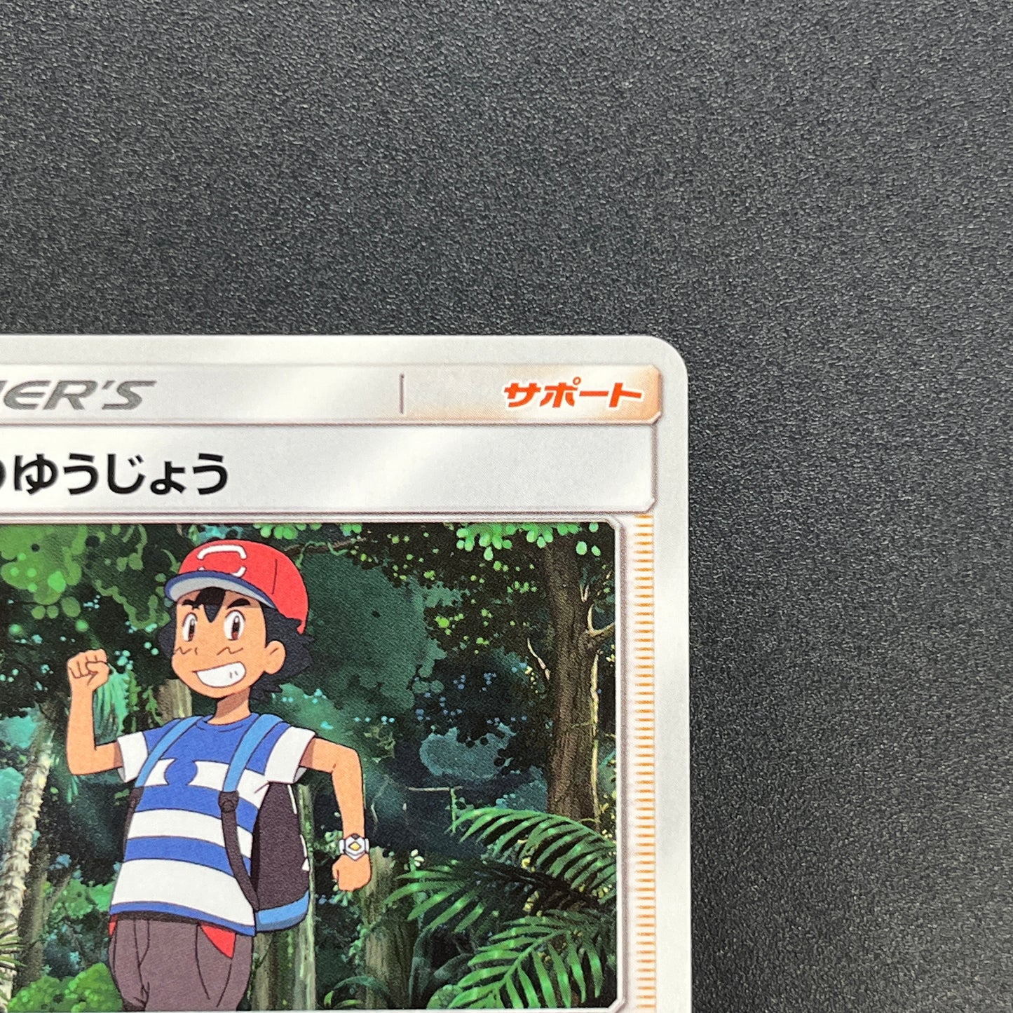 Ash's Friendship 025/026 Ash VS Team Rocket Deck Kit Card