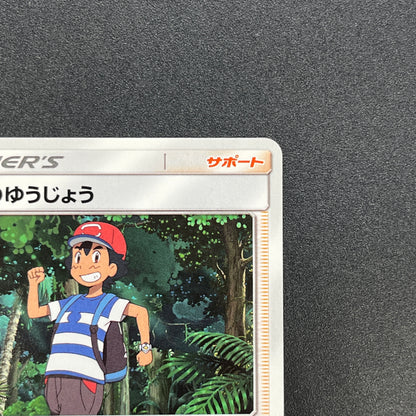 Ash's Friendship 025/026 Ash VS Team Rocket Deck Kit Card