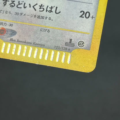 Pidgeot 123/128 Base Expansion Pack Tomokazu Komiya Card