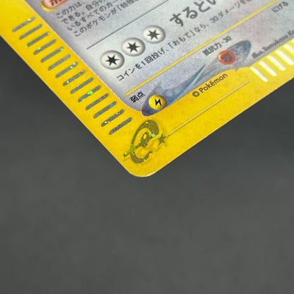 Pidgeot 123/128 Base Expansion Pack Tomokazu Komiya Card