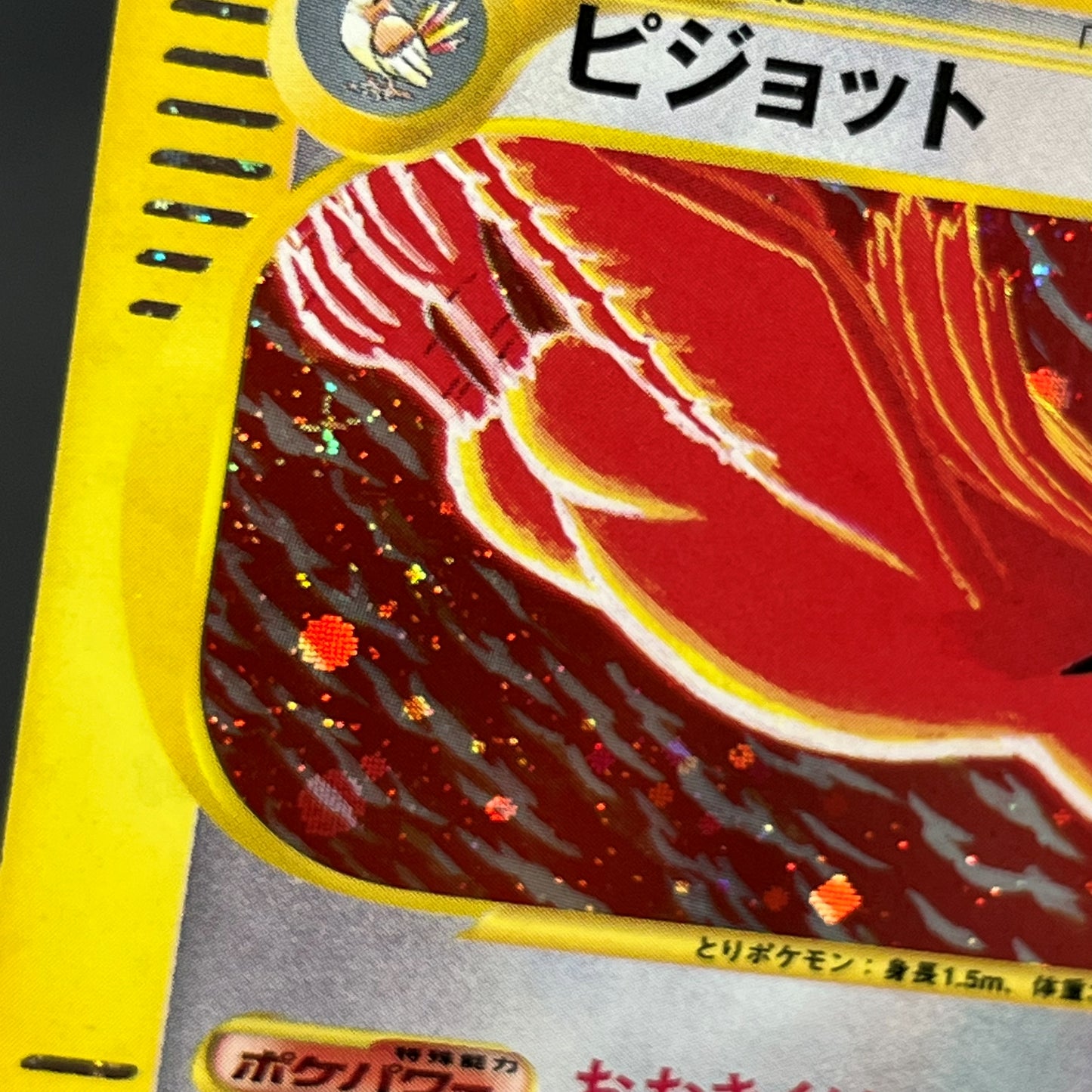 Pidgeot 123/128 Base Expansion Pack Tomokazu Komiya Card