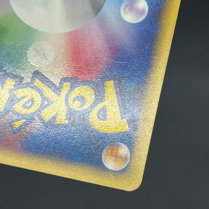 Pidgeot 123/128 Base Expansion Pack Tomokazu Komiya Card