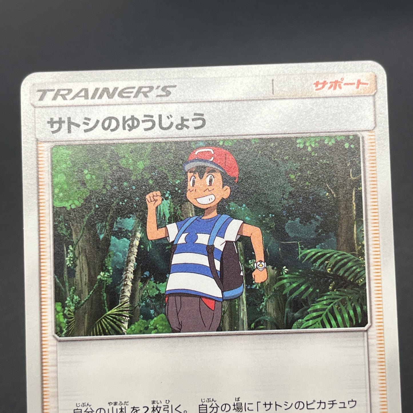 Ash's Friendship 025/026 Ash VS Team Rocket Deck Kit Card
