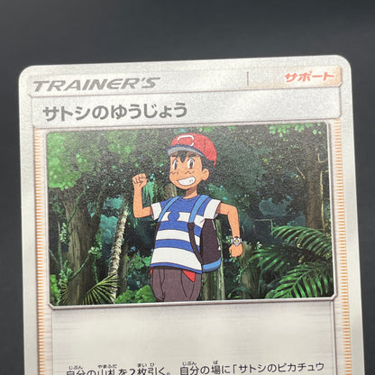 Ash's Friendship 025/026 Ash VS Team Rocket Deck Kit Card