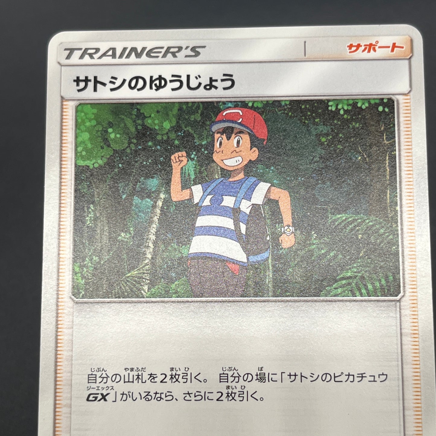 Ash's Friendship 025/026 Ash VS Team Rocket Deck Kit Card