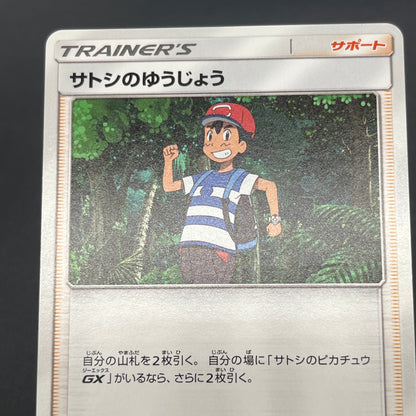 Ash's Friendship 025/026 Ash VS Team Rocket Deck Kit Card