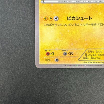 Pitch's Pikachu XY-P J-League Soccer 1st Print Card