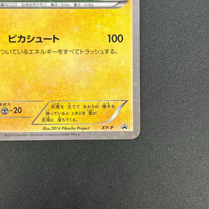 Pitch's Pikachu XY-P J-League Soccer 1st Print Card