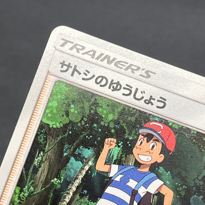 Ash's Friendship 025/026 Ash VS Team Rocket Deck Kit Card