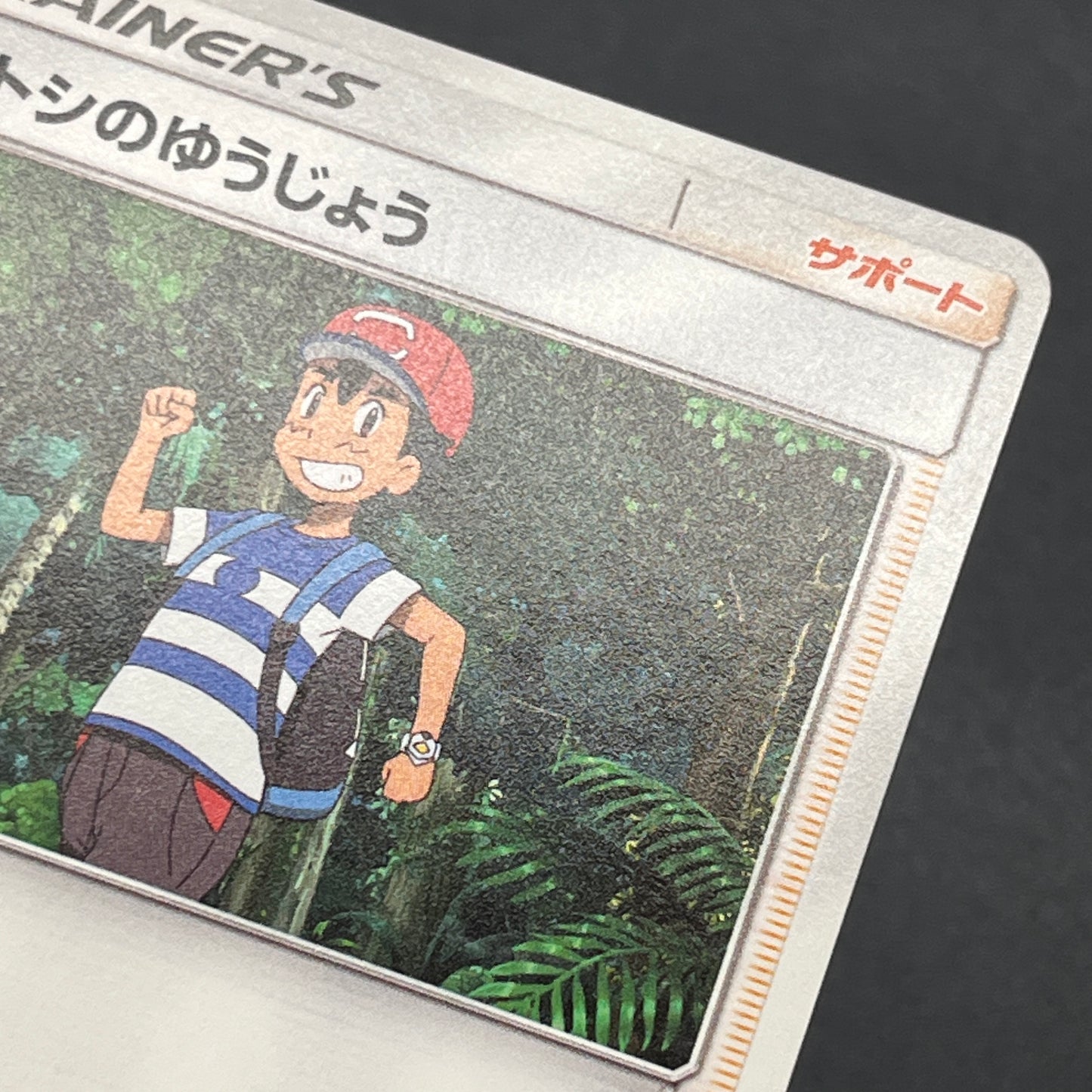Ash's Friendship 025/026 Ash VS Team Rocket Deck Kit Card