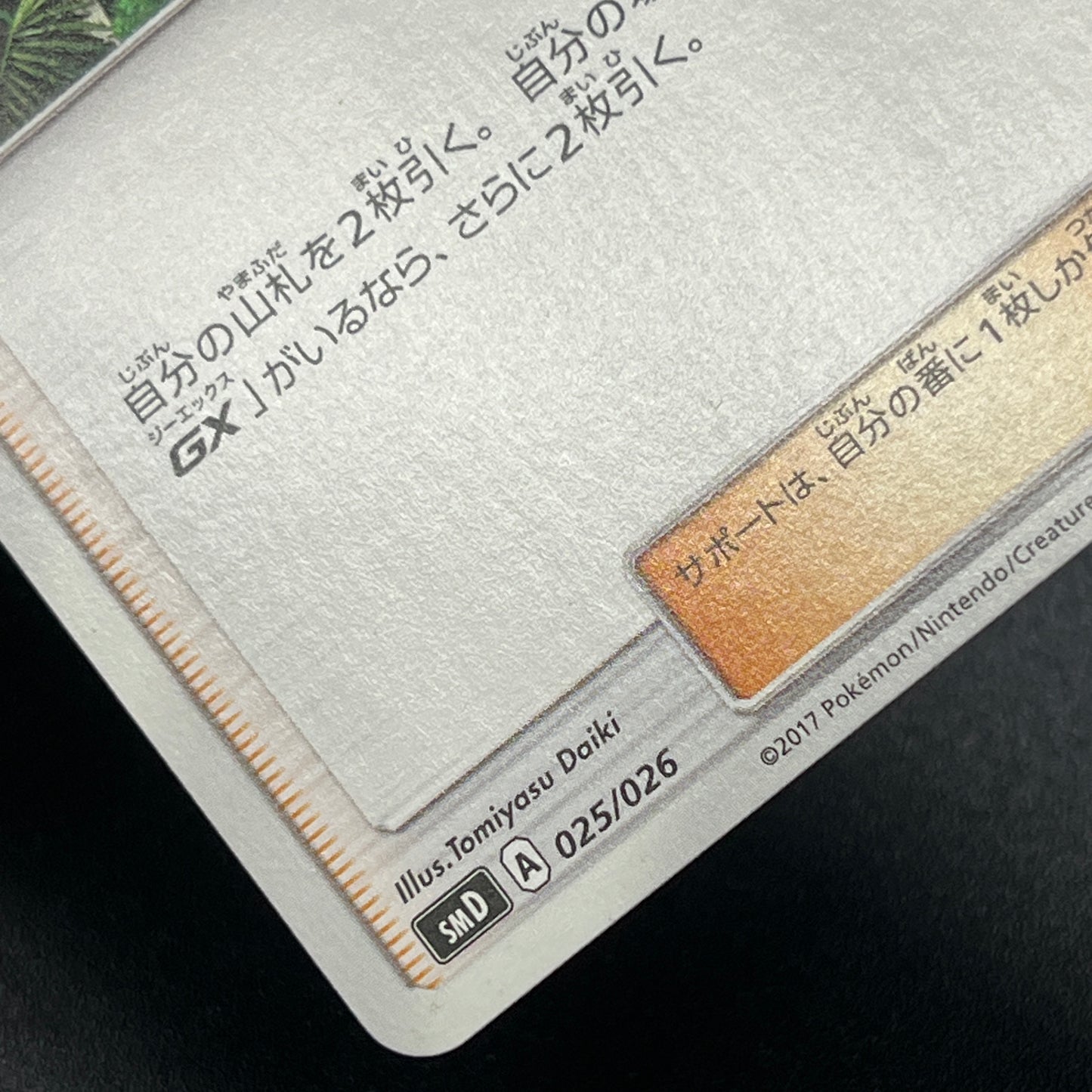 Ash's Friendship 025/026 Ash VS Team Rocket Deck Kit Card