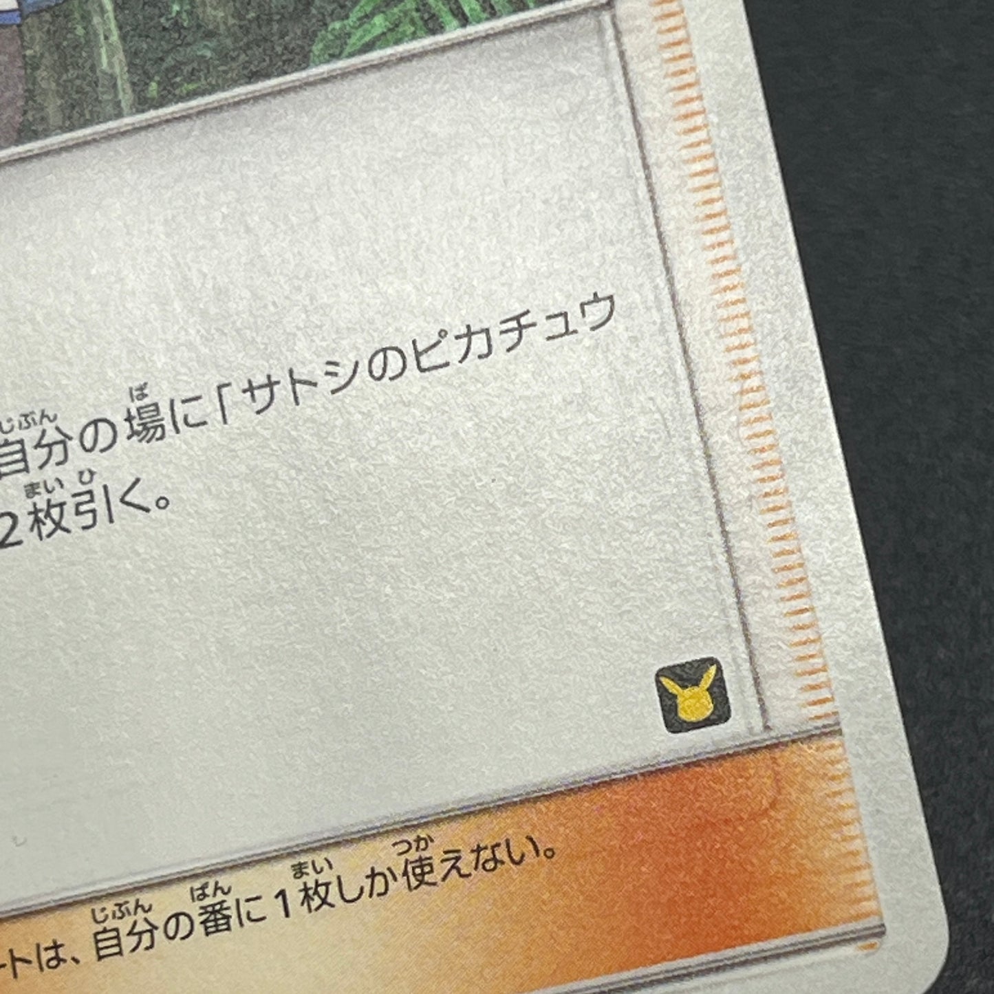 Ash's Friendship 025/026 Ash VS Team Rocket Deck Kit Card