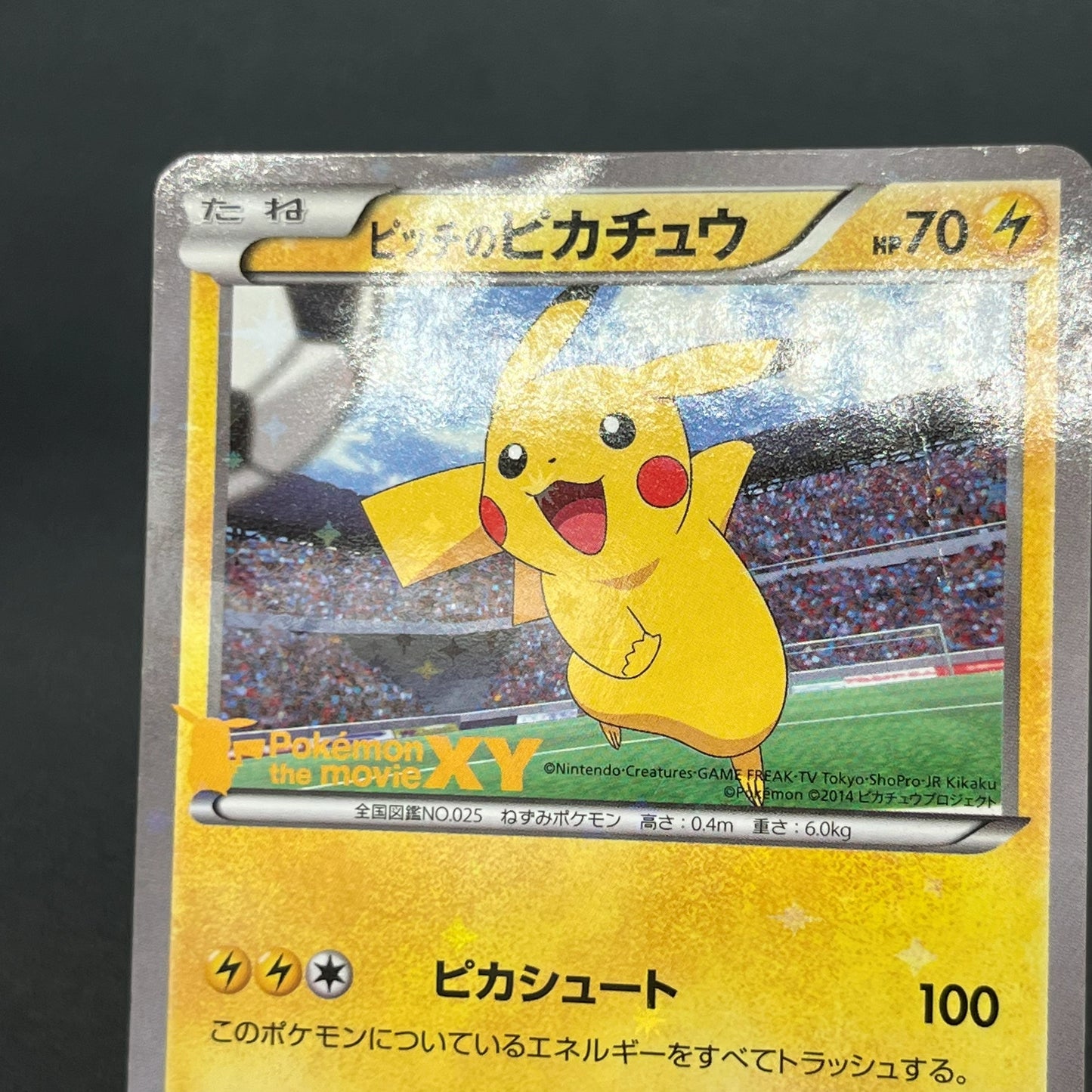 Pitch's Pikachu XY-P J-League Soccer 1st Print Card