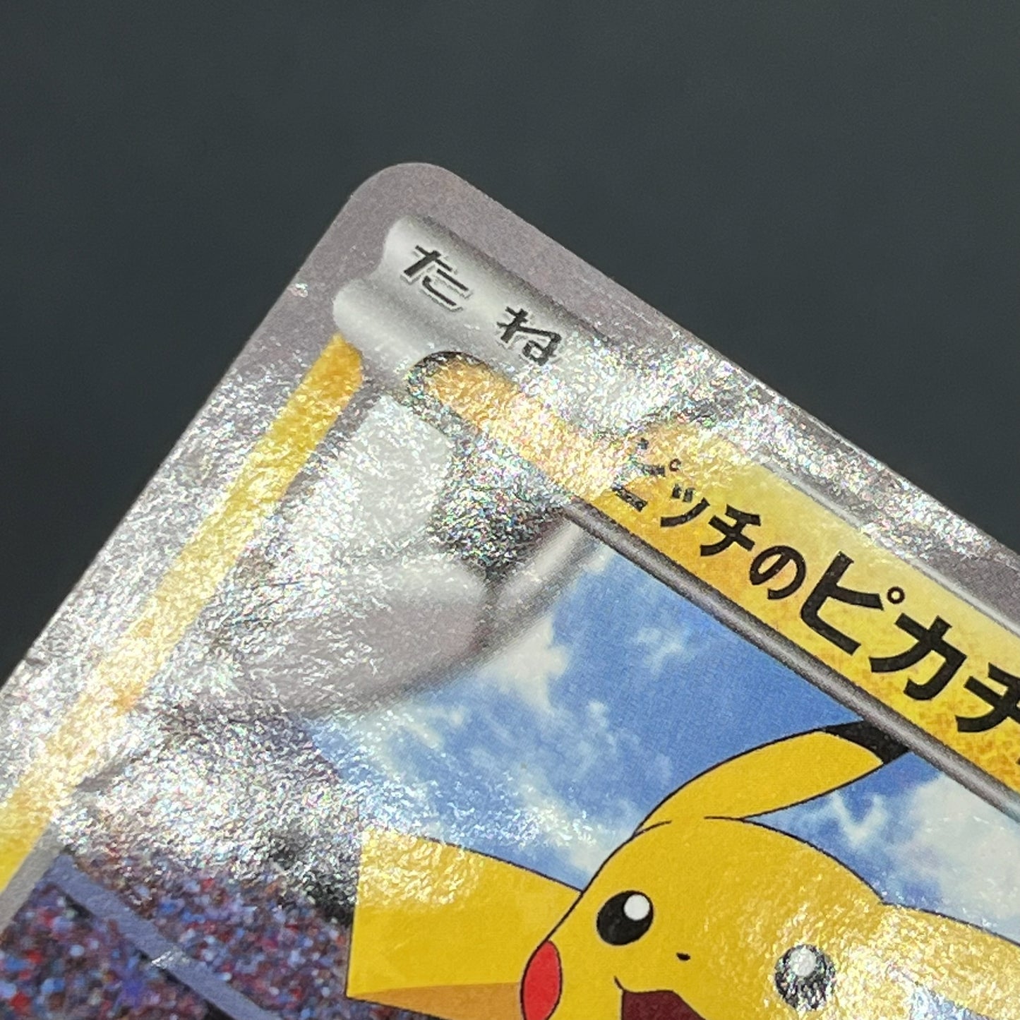 Pitch's Pikachu XY-P J-League Soccer 1st Print Card