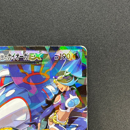 Team Aqua's Kyogre EX 006/034 Double Crisis RR FA Card