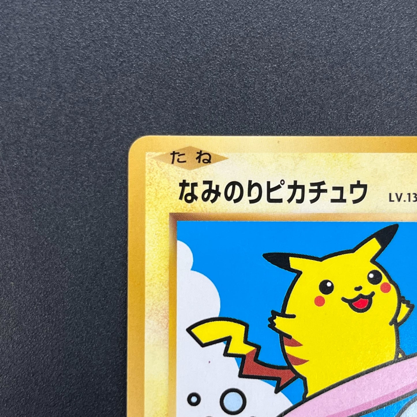 Surfing Pikachu 264/XY-P Promo 20th Anniversary Card