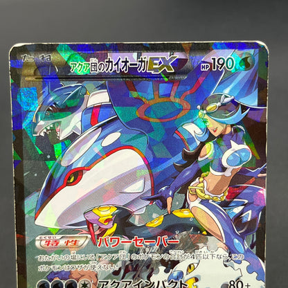 Team Aqua's Kyogre EX 006/034 Double Crisis RR FA Card