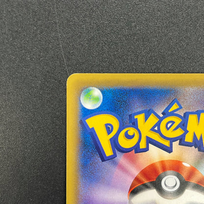 Surfing Pikachu 264/XY-P Promo 20th Anniversary Card