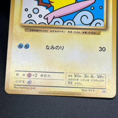 Surfing Pikachu 264/XY-P Promo 20th Anniversary Card
