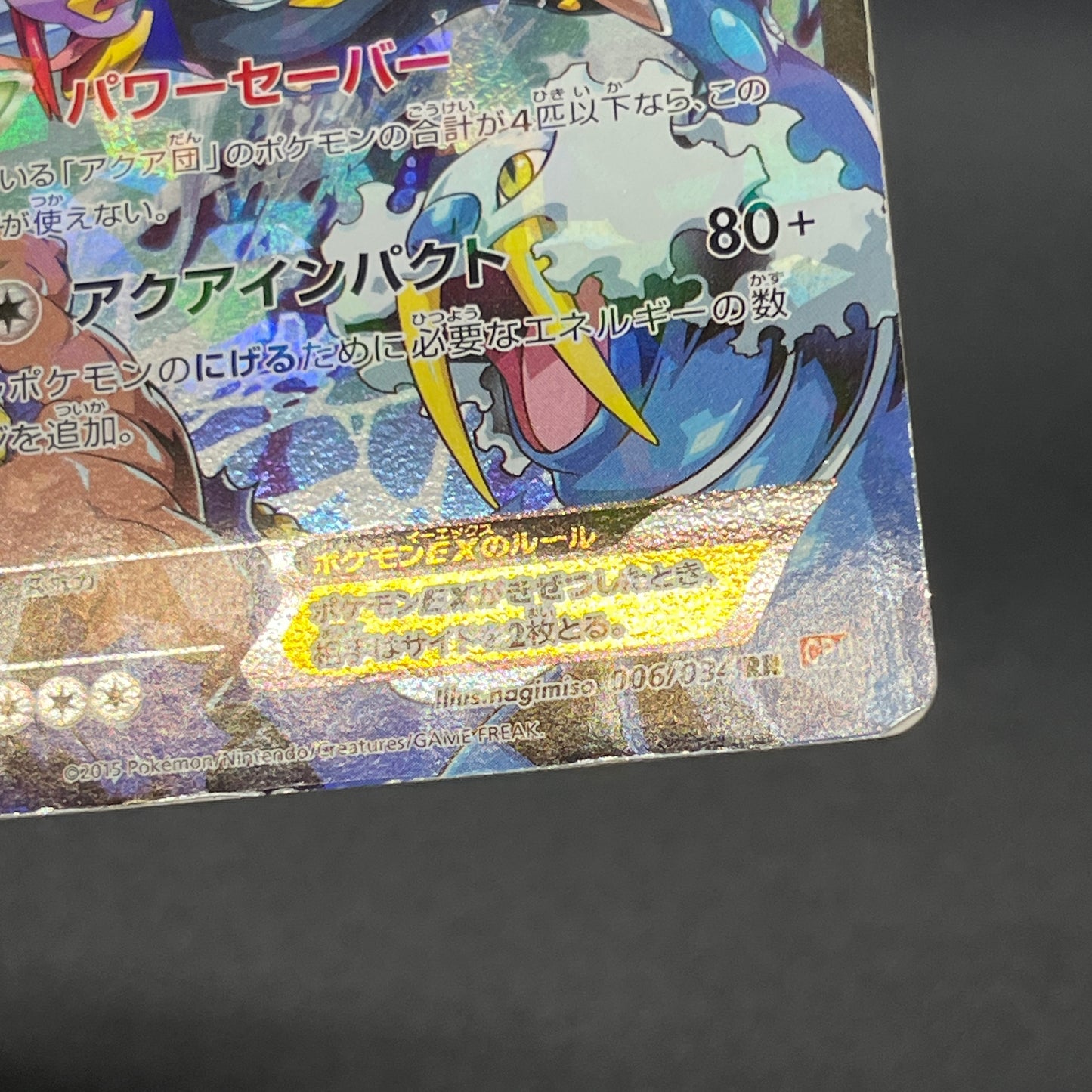 Team Aqua's Kyogre EX 006/034 Double Crisis RR FA Card