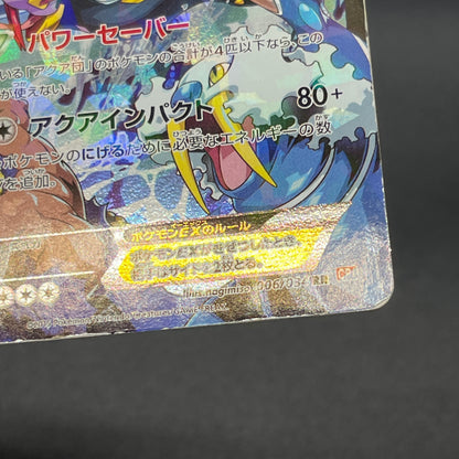 Team Aqua's Kyogre EX 006/034 Double Crisis RR FA Card