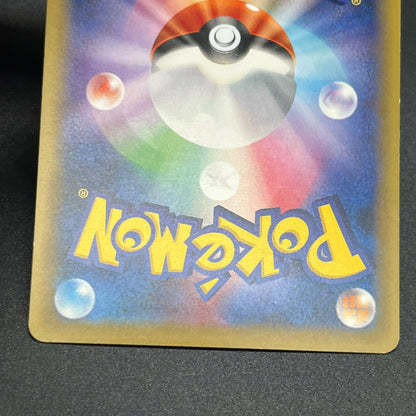 Surfing Pikachu 264/XY-P Promo 20th Anniversary Card
