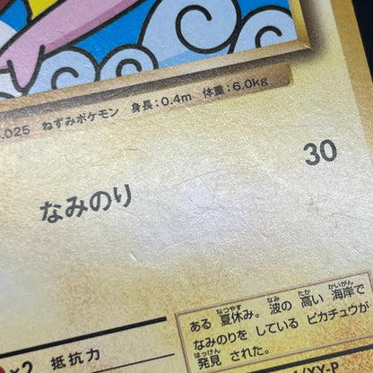 Surfing Pikachu 264/XY-P Promo 20th Anniversary Card