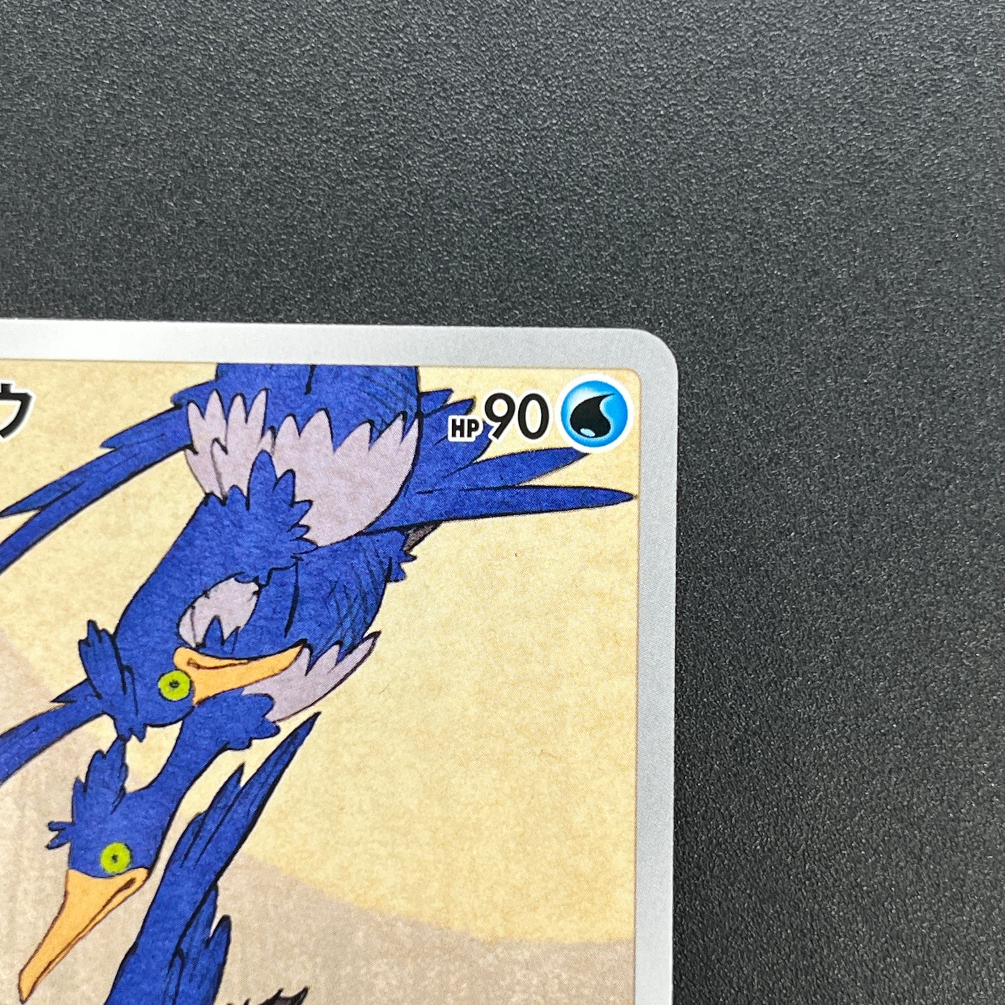 Cramorant 226/S-P Promo Stamp Box Japanese Pokemon Card