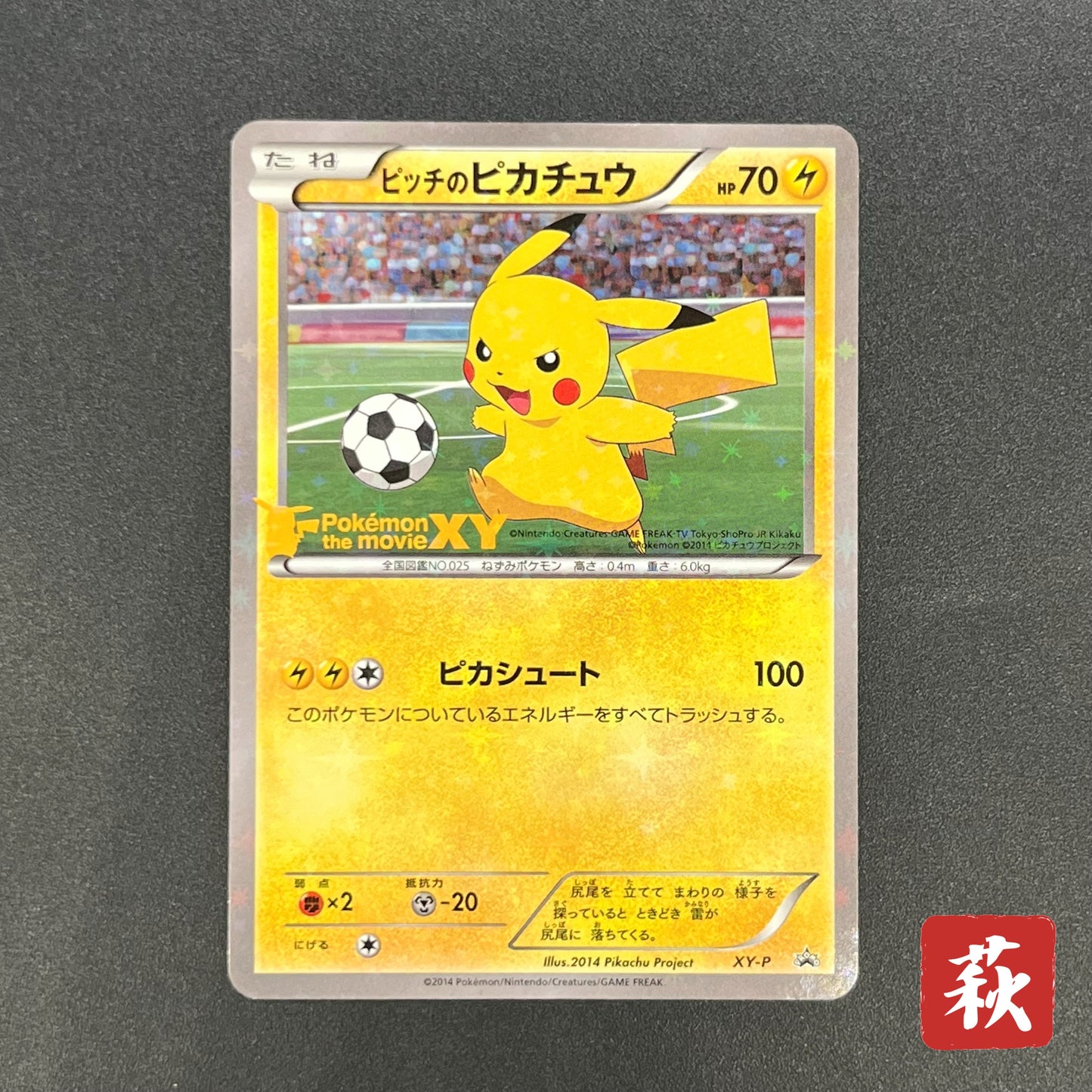 Pitch's Pikachu XY-P J-League Soccer 2nd Print Card
