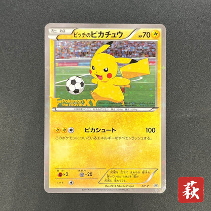 Pitch's Pikachu XY-P J-League Soccer 2nd Print Card