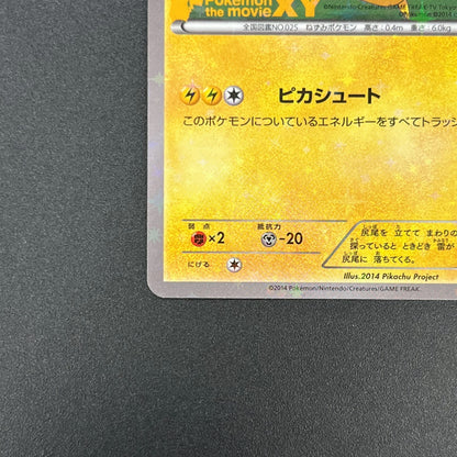 Pitch's Pikachu XY-P J-League Soccer 2nd Print Card
