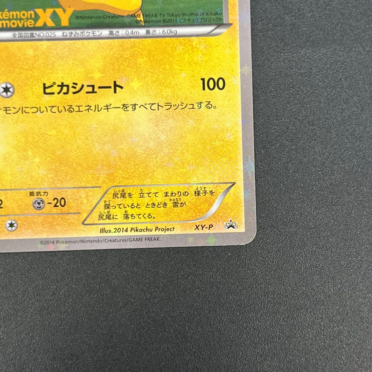 Pitch's Pikachu XY-P J-League Soccer 2nd Print Card