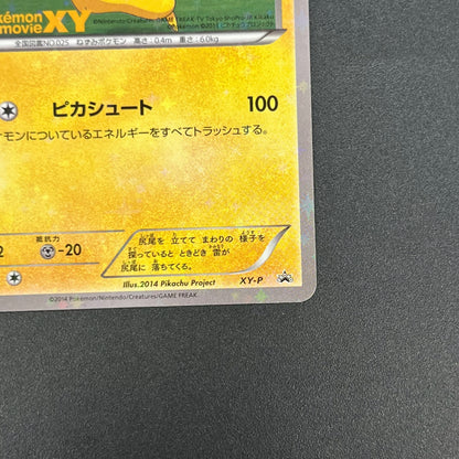 Pitch's Pikachu XY-P J-League Soccer 2nd Print Card