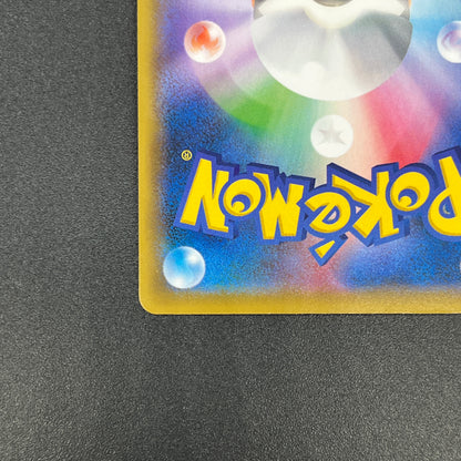 Cramorant 226/S-P Promo Stamp Box Japanese Pokemon Card