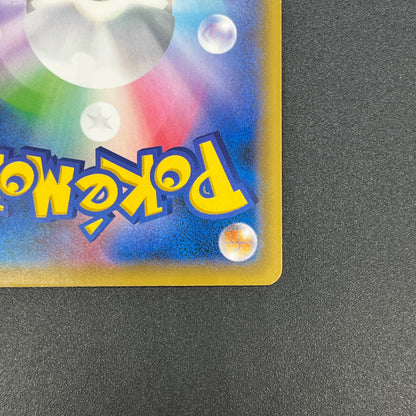 Cramorant 226/S-P Promo Stamp Box Japanese Pokemon Card