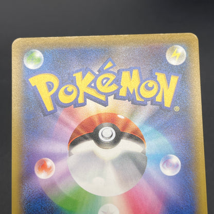 Cramorant 226/S-P Promo Stamp Box Japanese Pokemon Card