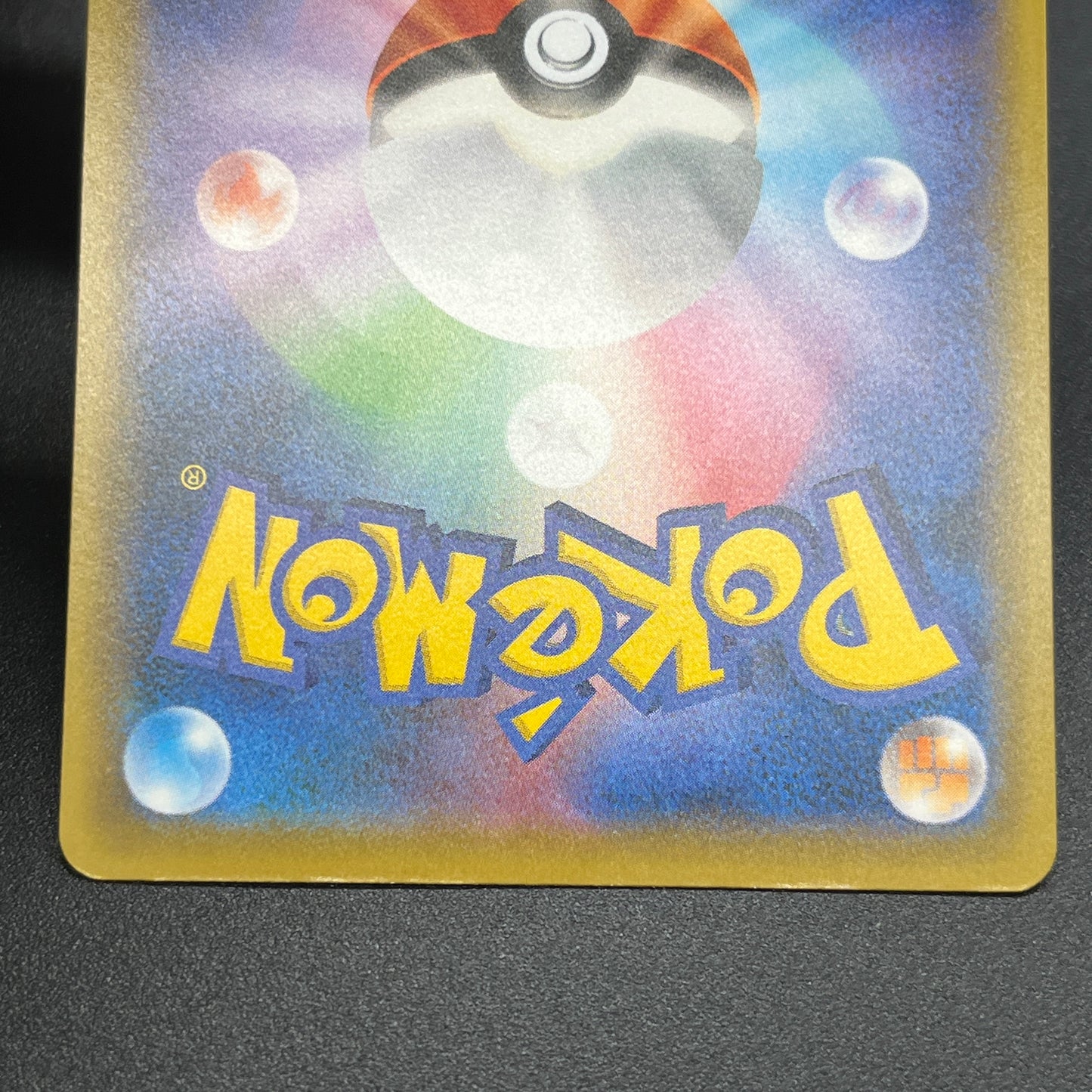 Cramorant 226/S-P Promo Stamp Box Japanese Pokemon Card