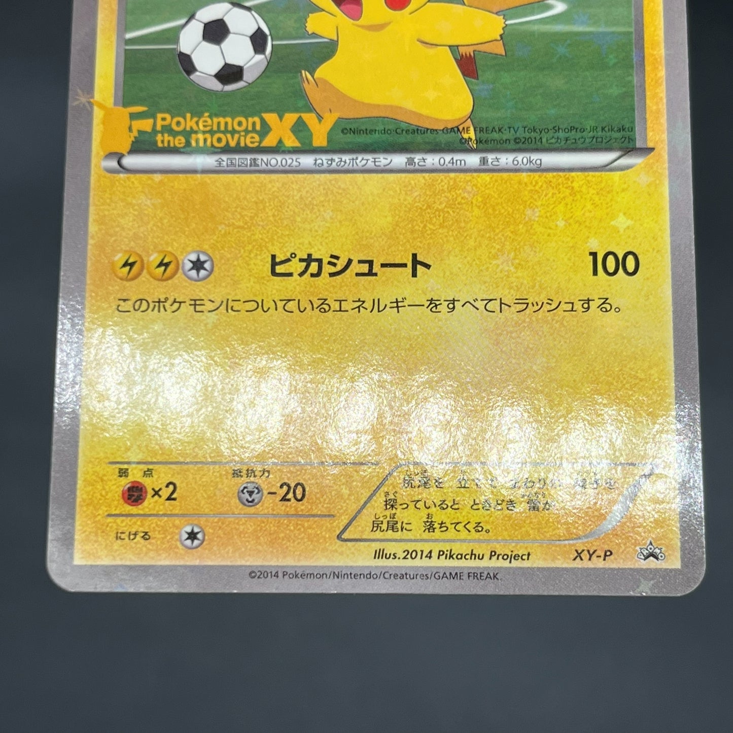 Pitch's Pikachu XY-P J-League Soccer 2nd Print Card
