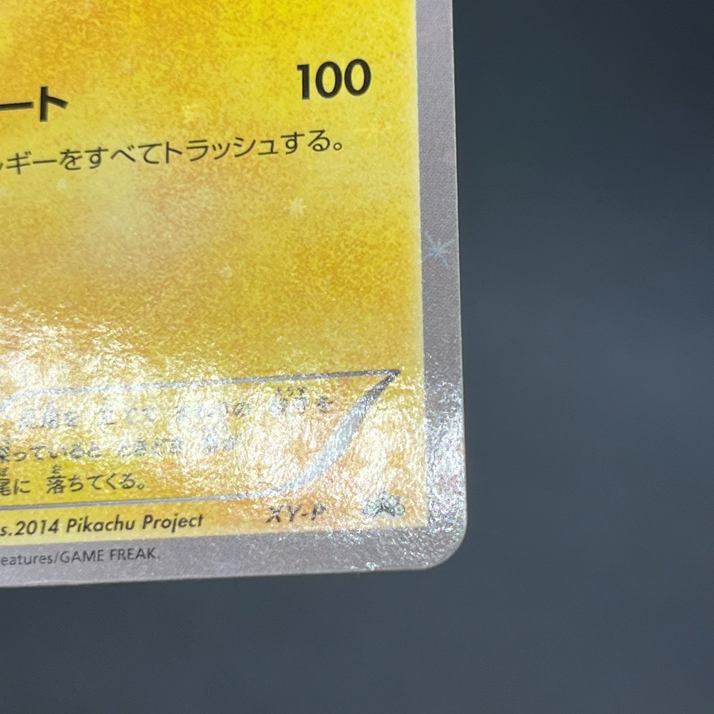 Pitch's Pikachu XY-P J-League Soccer 2nd Print Card