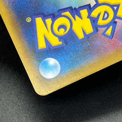Cramorant 226/S-P Promo Stamp Box Japanese Pokemon Card
